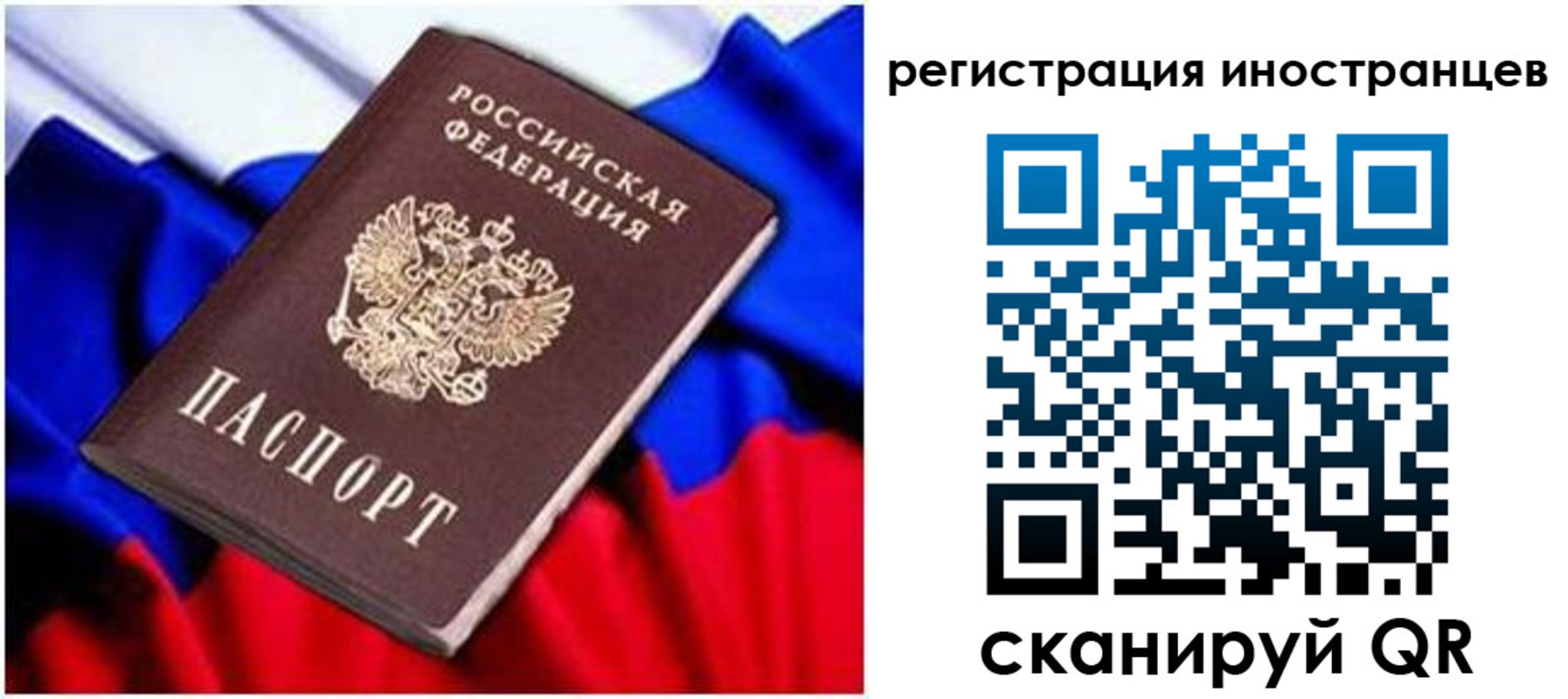 прописка для школы в ЕАО