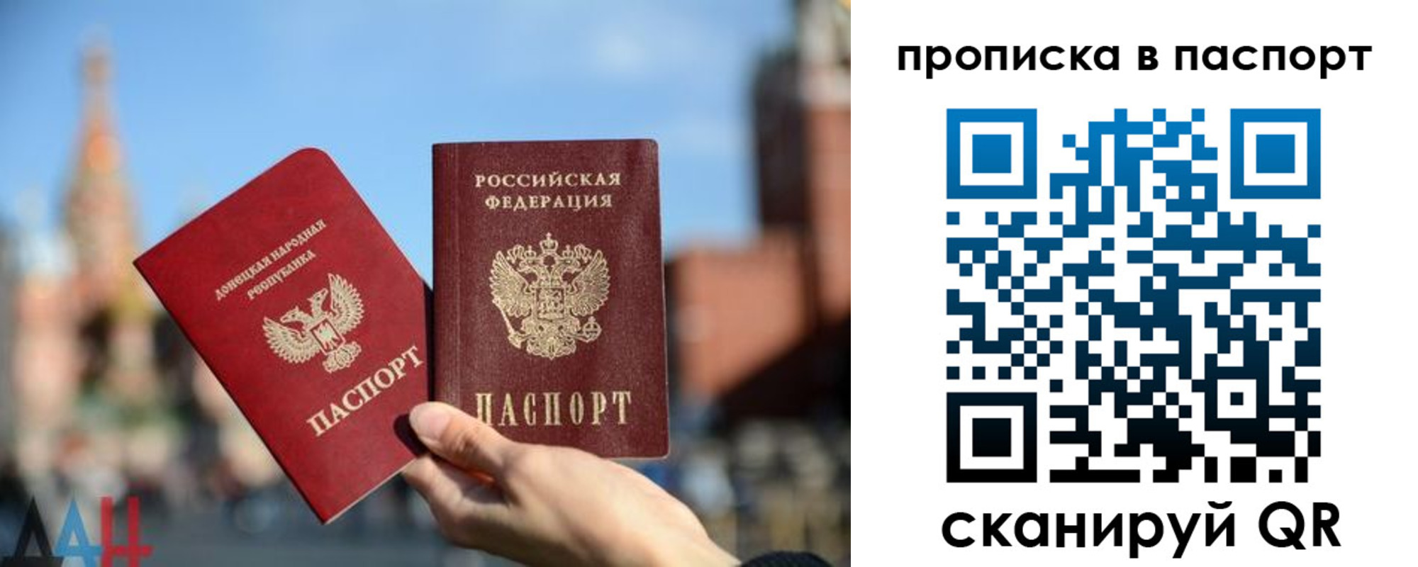 прописка для работы в ЕАО