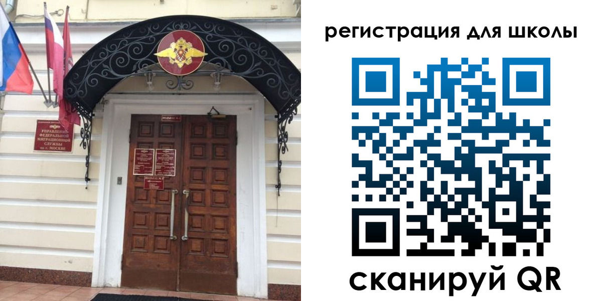 временная регистрация в ЕАО